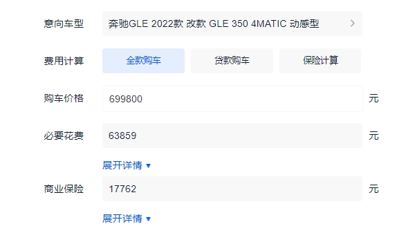 2022款奔驰GLE报价及图片 奔驰GLE350动感型售价69.98万