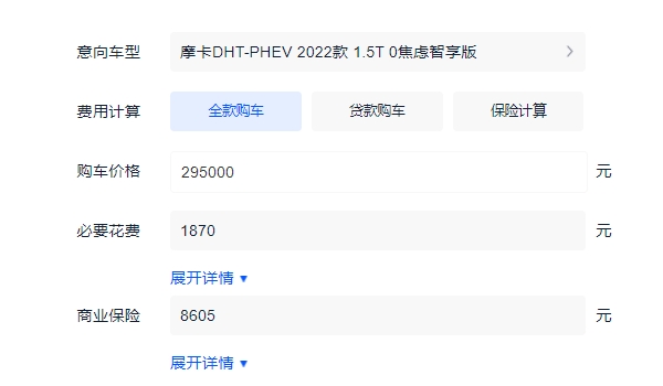 2022款摩卡DHR-PHEV车型报价及图片 2022款入门车型仅售29.50万元（插电式混合动力）