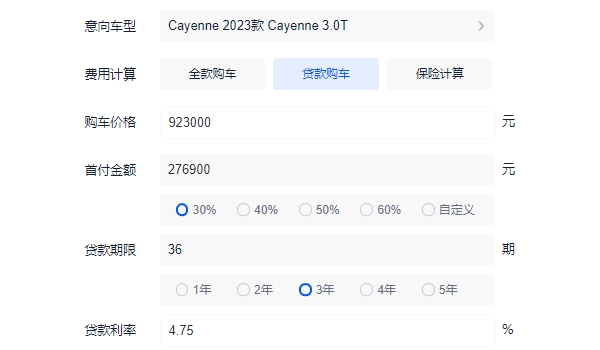 2023款保时捷卡宴分期首付多少钱 2023款保时捷卡宴入门分期首付38.44万元