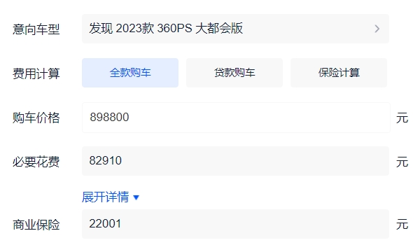 2023款路虎发现报价及图片 2023款路虎发现360PS大都会版售价89.88万