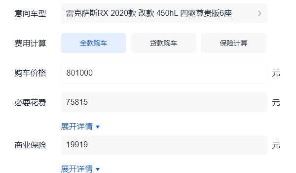 2022款雷克萨斯RX全款落地多少 雷克萨斯RX顶配全款落地89.67万元