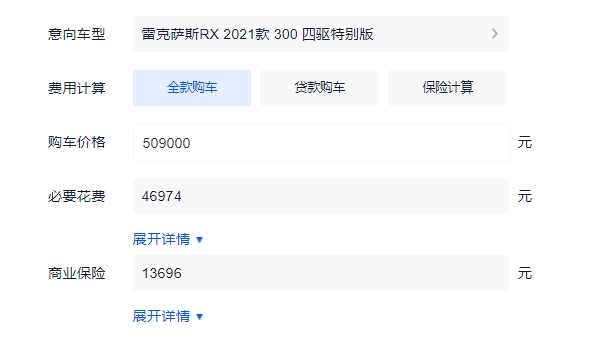 2022款雷克萨斯RX报价及图片 2021款入门车型仅售50.90万元（2022没有上市）