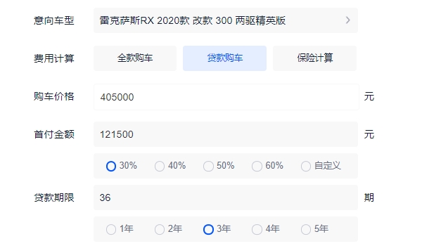 2022款雷克萨斯RX分期首付多少 2020款入门车型分期首付17.05万元