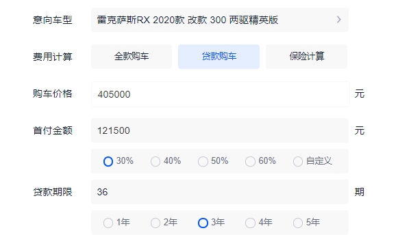 2022款雷克萨斯RX分期首付多少 2020款入门车型分期首付17.05万元