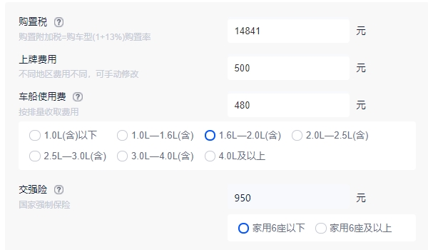 东风标致4008 购置税是多少 东风标致4008购置税14841元-20681元之间