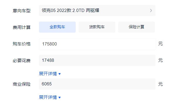 2022款领克05购置税多少 领克05购置税15558元-23168元之间