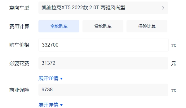 2022款凯迪拉克XT5报价及图片 2022凯迪拉克XT5入门车型仅售33.27万