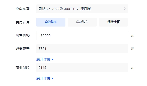 2022款思皓QX报价及图片 2022款DCT探月版仅售13.29万