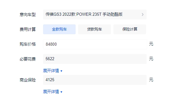 2022款传祺GS3报价及图片 2022款在售车型最低8.48万元