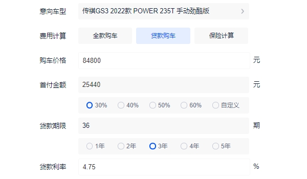 传祺GS3分期首付多少钱 2022款手动劲酷版分期首付3.51万元