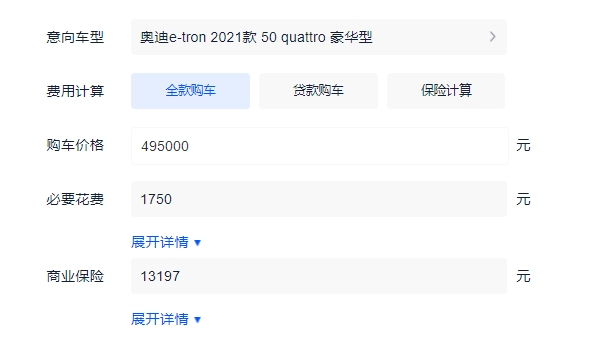 奥迪e-tron报价及图片 2021款在售车型仅售49.50万（纯电车型）