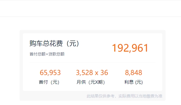 荣威RX8分期首付多少钱 分期首付6.59万元 （36期月供）