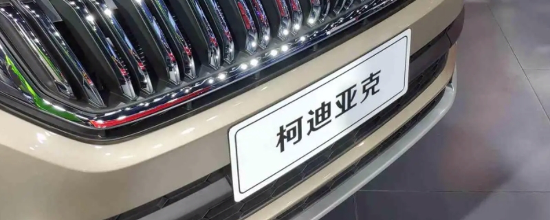 kodiaq斯柯达什么车