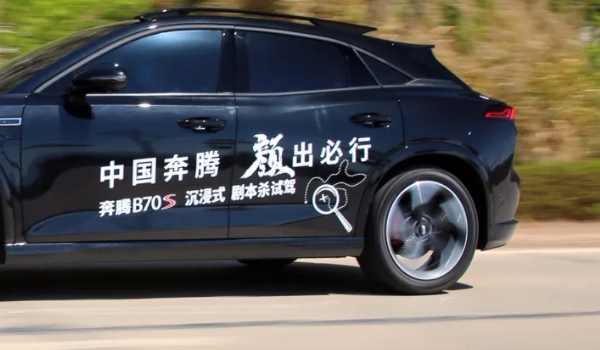 奔腾B70S轮胎型号 轮胎型号是225/55R18和245/45R19