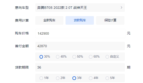 奔腾B70S分期首付多少 2022款2.0T战神天王分期首付5.64万