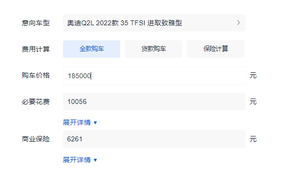 奥迪Q2L报价及图片 2022款35进取致雅型仅售18.50万