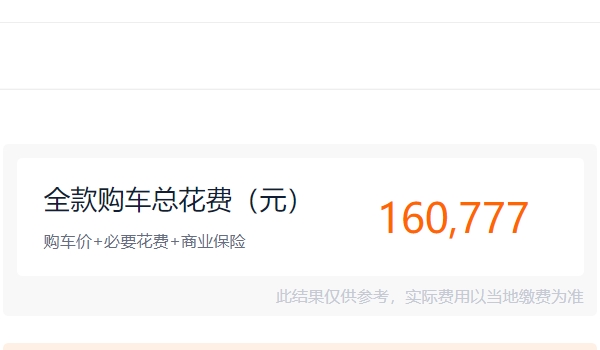 奇瑞瑞虎8pro报价及图片 2.0T版本7座车型仅售14.69万（7座车型空间宽敞）