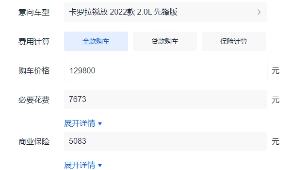 一汽卡罗拉锐放2022款报价及图片 2022款新车仅售12.98万（2.0L动力充沛）