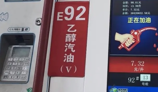 北京X3能加92号汽油 可以加入92号汽油