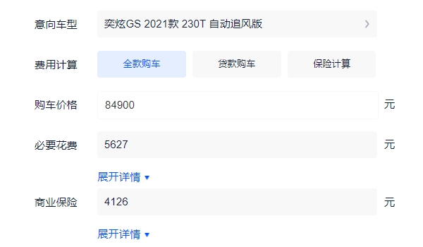 东风风神奕炫gs自动挡报价 2021款自动追风版仅售8.49万