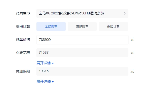 宝马x6全款落地多少钱 2022款宝马x6入门车型落地87.80万元