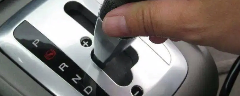 等红绿灯时挂p还是n档