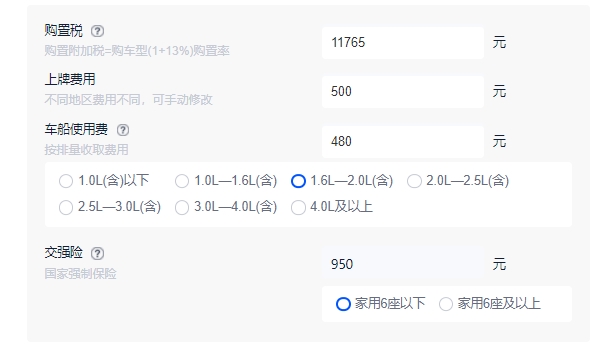 领克09价格落地多少 领克09入门车型全款落地28.75万