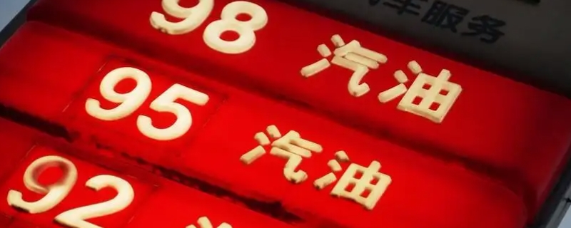 路虎揽胜加95还是98