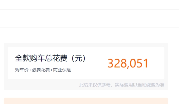 Model Y落地价格是多少 2022款在售车型仅售31.69万（纯电续航）