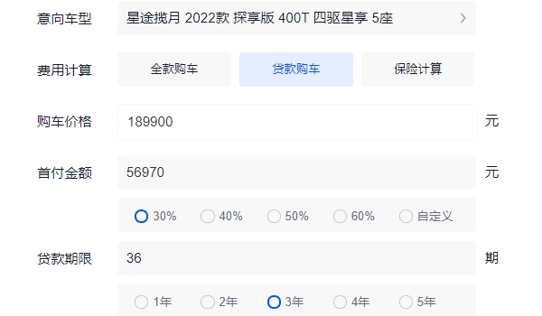 星途揽月四驱分期首付多少钱 四驱分期首付7.36万元（月供3969万）