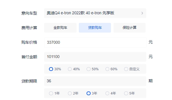 Q4 e-tron2022款报价及图片 奥迪Q4 e-tron入门车型仅售33.70万（续航605公里）