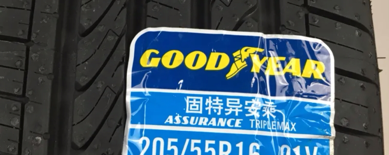 goodyear什么牌子轮胎