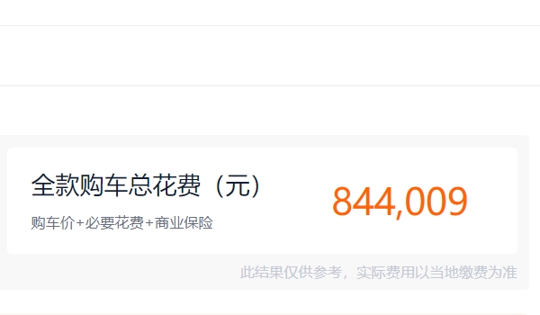 宝马x5落地要多少钱 2022款3.0T入门车型全款落地84.40万元（长轴距版）