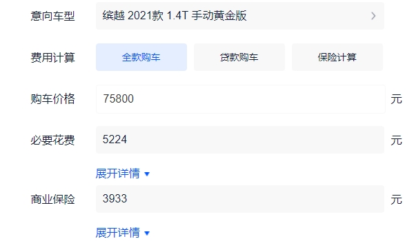 吉利缤越2022款报价及图片 2021款车型售价7.58万（全款落地）