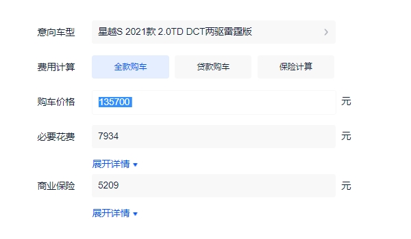 吉利星越S报价及图片 2021款车型在售仅13.57万元（2.0T涡轮增压发动机）