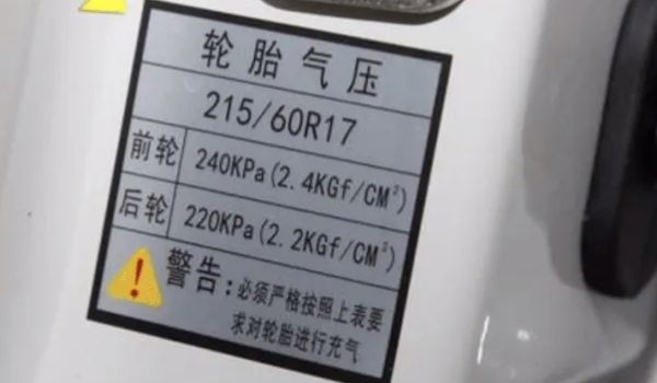 长安CS95的胎压显示在哪里 仪表盘里显示（通过多媒体按键控制）
