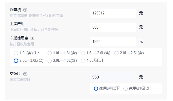 路虎揽胜2023新款落地价 2023款7座加长版3.0T全款落地163.54万元