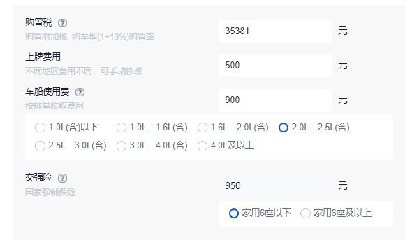 福特探险者2022全款落地价格 2022新车全款落地44.86万（7座顶配）