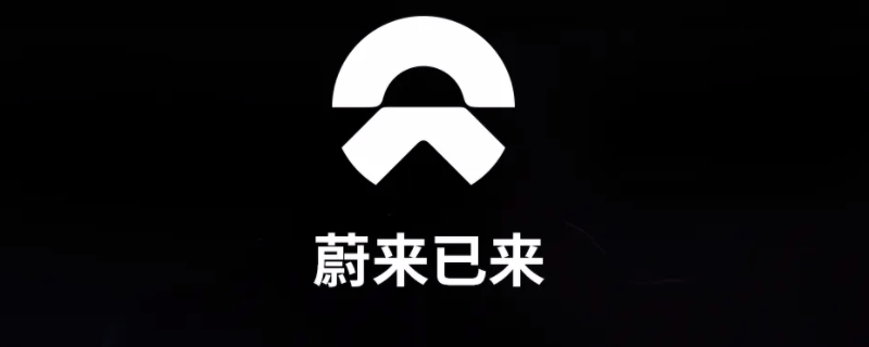 蔚来属于哪个品牌旗下