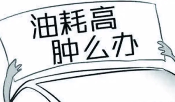 探歌油耗是多少升 百公里油耗5.9升（燃油经济性非常好）