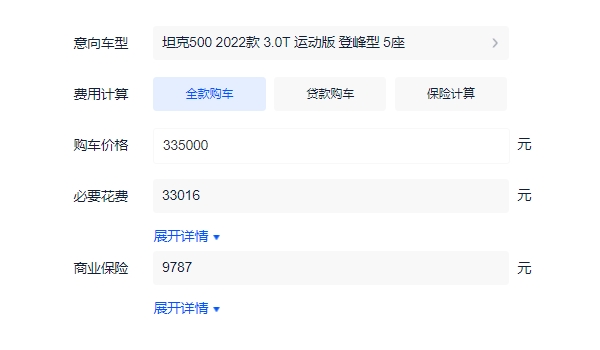 坦克500落地多少钱 2022款新车落地37.78万元（3.0Tv9发动机）