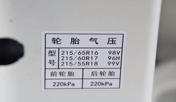 广汽乘用车传祺GS3轮胎胎压多少正常 2.3~2.5为正常值（保护行驶安全）