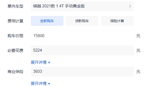 吉利缤越落地价格 2021款1.4T全款落地价格8.49万元