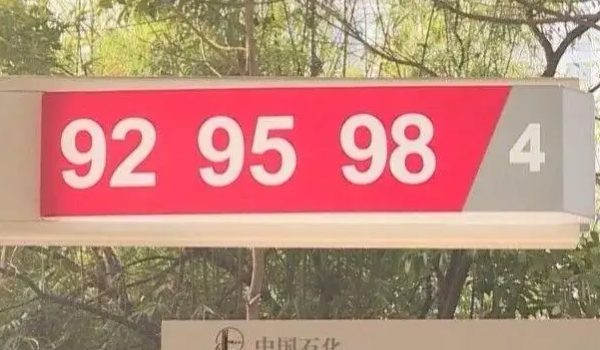 指南者可以使用95号汽油么 可以使用95号汽油（燃烧好）