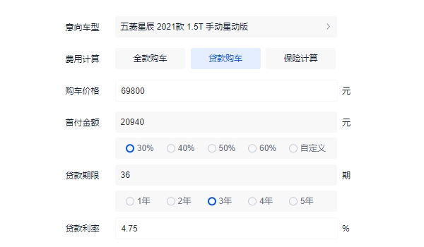 全新五菱星辰报价及图片 新款车型仅售6.98万（分期首付2.97万）