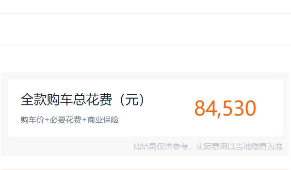 哈弗初恋suv报价及图片 新款车型仅售7.89万（必要花费）