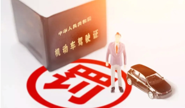 机动车交给无证人驾驶扣几分