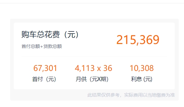 2022款奔腾E01图片及报价 新款车型仅售19.68万（分期首付6.73万）