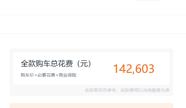 星途TX报价及图片 新款车型仅售12.99万（必要花费7618元）