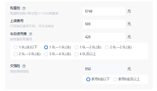 星途TX报价及图片 新款车型仅售12.99万（必要花费7618元）